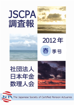 （表紙：2011 年－冬号）