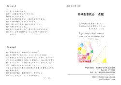 16日 - 稲城聖書教会