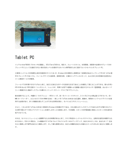 Tablet PC