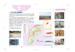 徳島市のほぼ中央部に位置する当地域は、 主に山地と平地より構成され