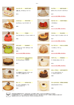 イチゴのショートケーキ &yen;515 &yen;617 T