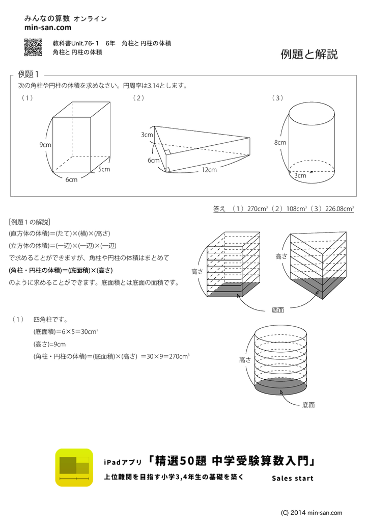 例題1