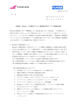Nuvoiz への出資完了により WiMAX 音声サービスの開発