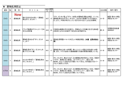 薬物乱用防止 - 愛媛県警察