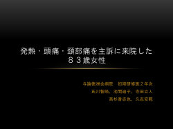 闘牛外傷でCPAとなった一症例
