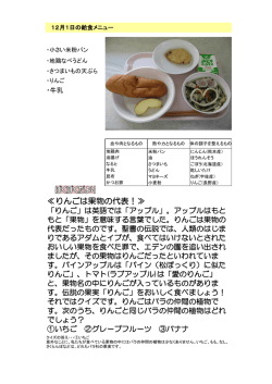 12月 1日