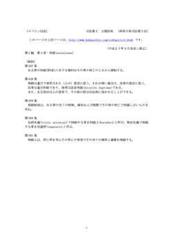 PDF版 - 司法書士 古閑次郎 事務所