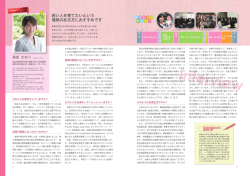 若い人を育てたいという 情熱のある方におすすめです