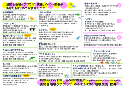 浅間台地域ケアプラザ 045-311