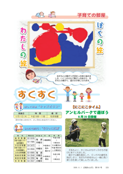 アンヒルパークで遊ぼう