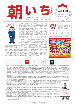 読みにくい方は、PDF版で大きくしてご覧ください。