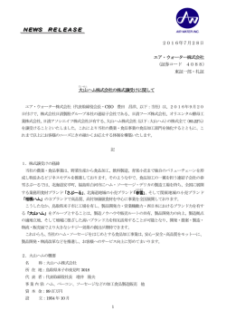 大山(だいせん) - エア・ウォーター株式会社