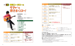CONTENTS ～目次～