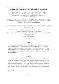 Building a Framework for Practical Works at NHAO for High School