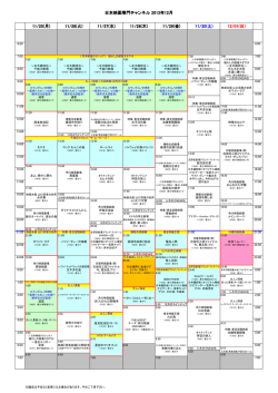 11/30(土) - 日本映画専門チャンネル