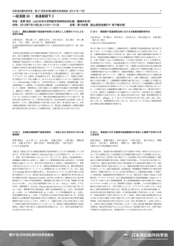 日本消化器外科学会 - My Schedule