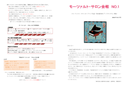 No.1 2010年10月号 （PDF形式 / 519KB）
