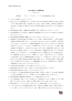 ﾀﾀﾙｽﾀﾝ航空737