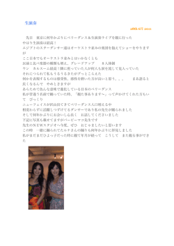 生演奏 - 新潟駅前・ベリーダンス