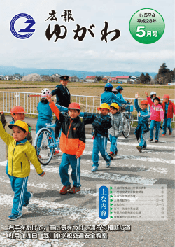 5月号 （2727kbyte）