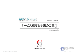 Be-N - 株式会社 Cprod