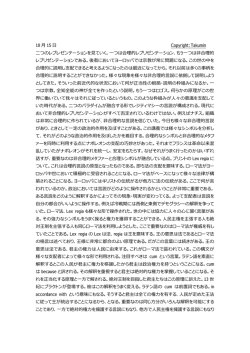Takumin つのレプレゼンテーションを  ていく。  つは合理的