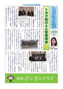 E17_伊勢姫伽 - トヨタ自動車北海道