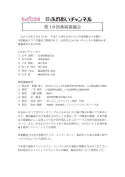 ふれあい - ちゅピCOM