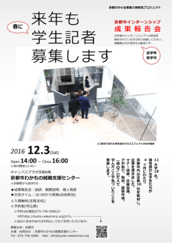 印刷 / PDFを見る - 京都市わかもの就職支援センター