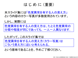 アクロバット ファイル - 京都府眼科医会ホームページ