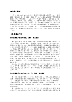 聖地をめぐって―説話・夢・聖地 - 世界仏教文化研究センター