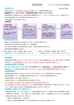 お申込方法 使用料お  払方法 使用時間 割増料  時間