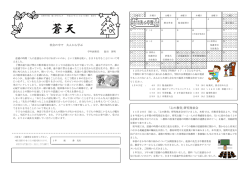 蒼天 - 市立庄西中学校