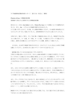 その3 - 海外ボランティア