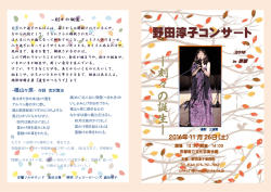 プログラム（pdf）