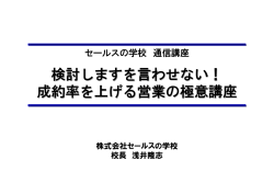 Microsoft PowerPoint - \203Z\201[\203\213\203X