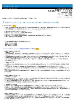 株式会社アマダホールディングス