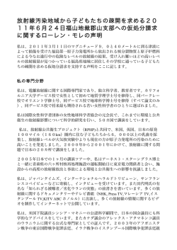 放射線汚染地域から子どもたちの疎開を求める20 11年6月24日福山