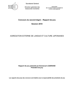 Concours du second degr&eacute; &ndash; Rapport de jury Session 2010