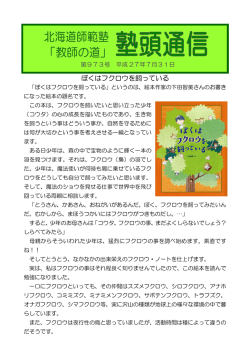 ぼくはフクロウを飼っている