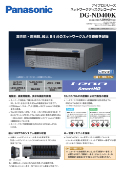 DG-ND400K - 防犯カメラ販売工事センター