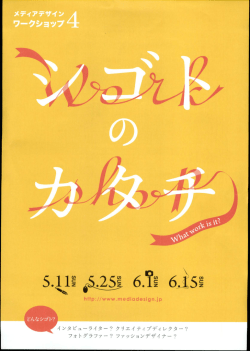 4 - せんだいメディアテーク