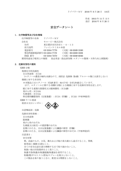 SDS - キユーピー