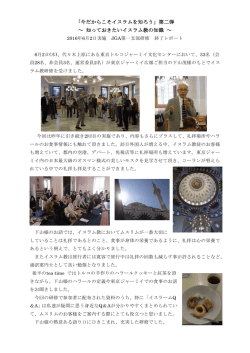 研修レポート