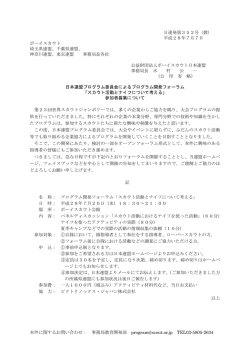 2 - 神奈川連盟 県央地区