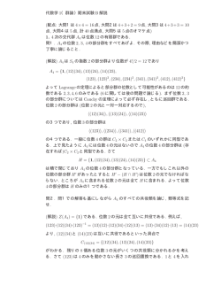 配点: 大問1は 4 &times;4 = 16点, 大問2は 4+3+2 = 9点, 大問3は 4+3+3