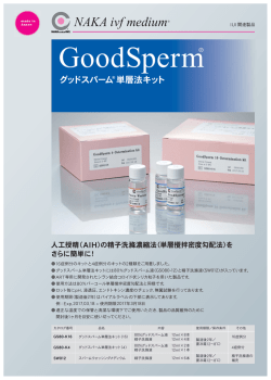 GoodSperm - Nakamedical