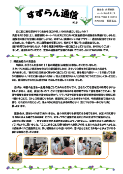 ここをクリックするとpdfファイルが開きます