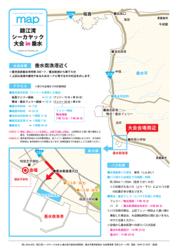 競技会場アクセスマップ（PDF：876KB）