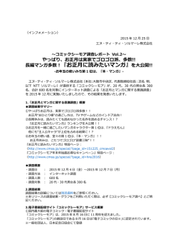 長編マンガ多数！『お正月に読みたいマンガ』を大公開!!